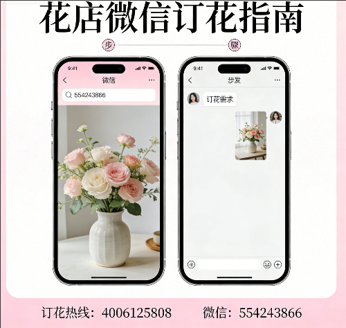 保定容城县花店微信怎么订花 保定容城县花店