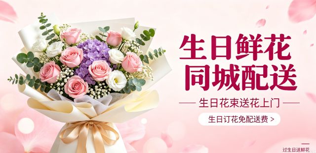 保定容城县花店