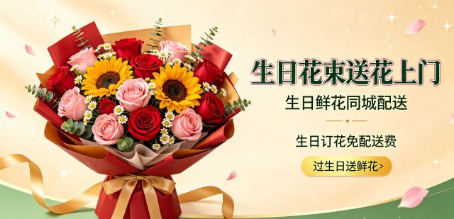 保定容城县花店