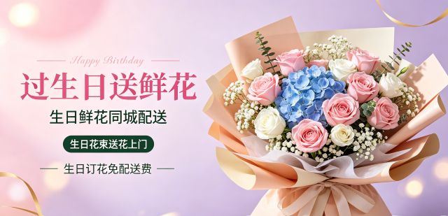 保定容城县花店