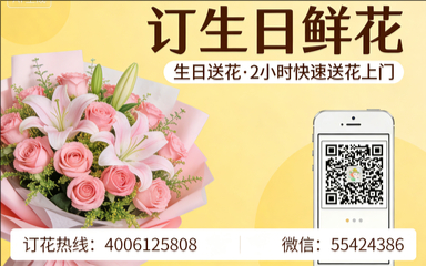 保定容城县订生日鲜花生日送花